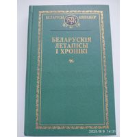 Беларускія летапісы і хронікі.