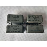 Конденсаторы. 4 шт.