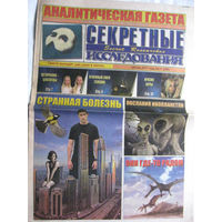 Газета Секретные исследования Номер 11 (388) Июнь 2017
