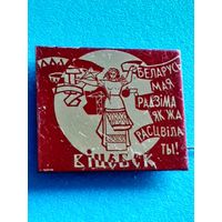 Значок Витебск.