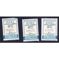 Витебск 2026 серия РЮ-001,006,008 талоны на проезд /автобус, троллейбус, трамвай/ катушка 90 коп