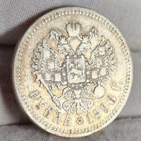 С РУБЛЯ! 1 рубль 1896 года АГ, СОХРАН!