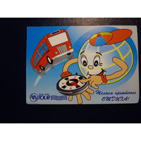 Календарик 2006 г.  Туроператор АТВ-Тур.