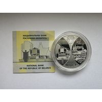 Минск столица Краин унция серебра