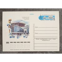 Олимпиада-80. Москва. Олимпийская спортивный комплекс. Чистая ПК