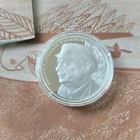 Аркадий Кулешов 100 лет  10 рублей 2014 год