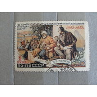 Продажа коллекции с 1 рубля! Почтовые марки СССР