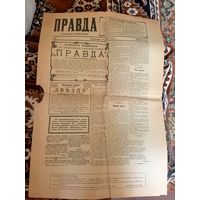 Газета "ПРАВДА"\016