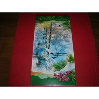 С Новым годом Россия Арт Дизайн двойная подписана