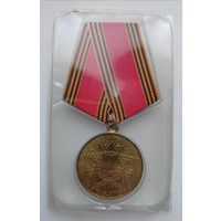 60 лет с рубля.