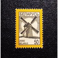 Марка Беларусь 2000 год Стандартный выпуск