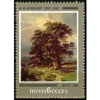 150 лет со дня рождения И.И. Шишкина