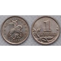 1 копейка 2006 г м XF Россия