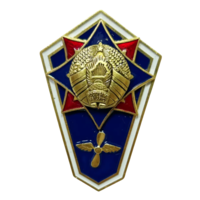 Знак Поплавок Среднее образование МЧС авиация РБ