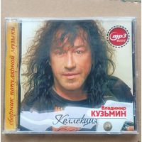 CD Владимир Кузьмин Коллекция мр3