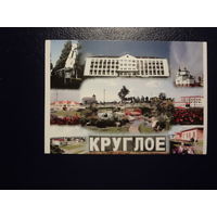 Календарик 2007 г.  Газета Сельскае жыццё.  (Круглое).