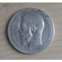Рубль 1898 года Николай 2