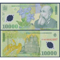 Румыния, 10000 лей 2000 (2001) г, P-112b (016C, полимер,  премьер-министр Николае Йорга), UNC