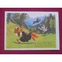 Сказка. Игнатов 1955 г. Чистая.