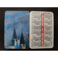 Календарик Раубичи 1990г