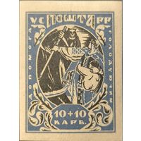 Выпуск УССР. Помощь голодающим