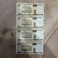 20 рублей РБ