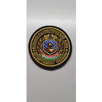 Шеврон военно-патриотический клуб Форпост департамент охраны МВД Беларусь