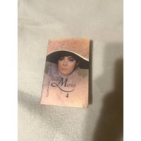 Просто Мария 4