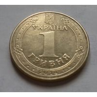 1 гривна, Украина 2014 г.