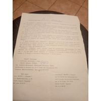 Документ СССР\3