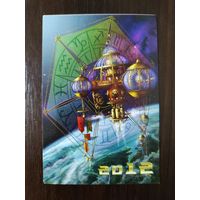 Календарик космос