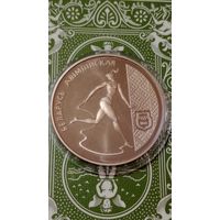 Беларусь 1 рубль 1996 художественная гимнастика