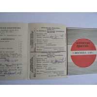 Руководство по эксплуатации электробритвы "Москва-3М"