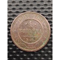 1 копейка 1901 г. Распродажа. Монета не чищена.