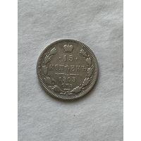 15 копеек 1903