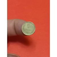 1 копейка 1940г (2)