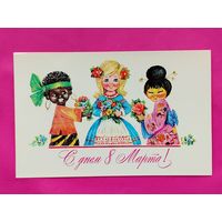 8 марта! Чистая. 1977 года. Манилова. 736.