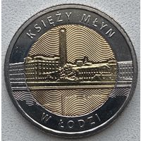 Польша 5 злотых 2016 г. Мельница в Лодзи