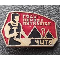 Чита