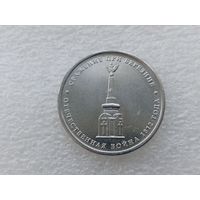 5 рублей РФ