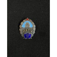 МВТУ 125 лет  1955 г