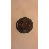 Швеция, 5 эре 1966.