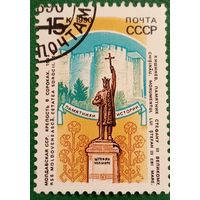 СССР 1990. Молдавская ССР. Крепость в Сороках