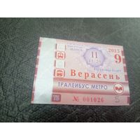 Проездной билет\7