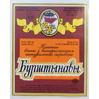 Этикетка винная