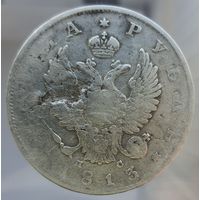 Рубль 1813 ПС орел 1810 года, брак заготовки
