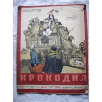 26-02 Журнал Крокодил 6-1956