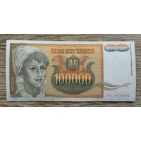 Werty71 Югославия 100000 динаров 1993 банкнота 100 000 Подсолнухи