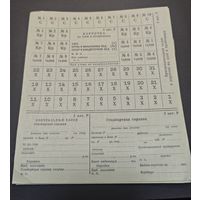 Карточки продуктовые. 7 штук. 3 категория. Р. Хлеб, макароны, сахар.