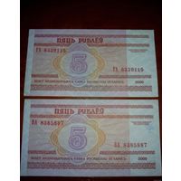 5 рублей 2000 год